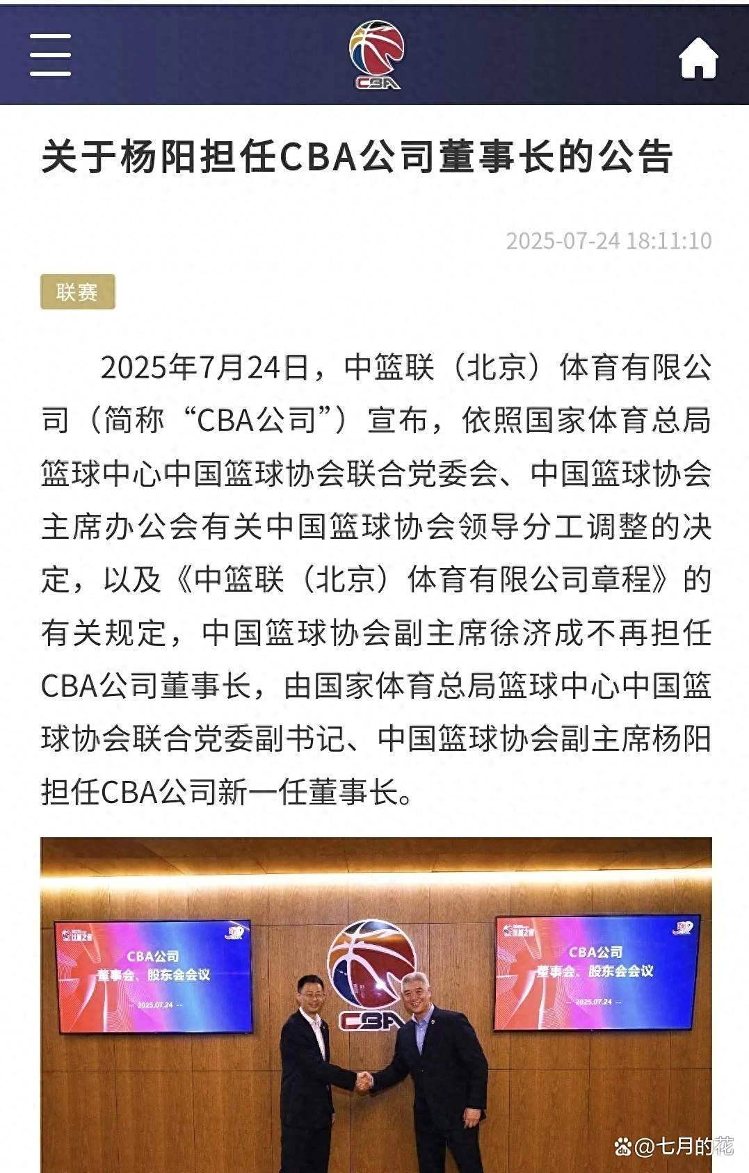 爱游戏注册今晚CBA常规赛传出新动向,费耶诺德官宣签约,管理层表态——底气十足,阵容厚度经受考验的简单介绍